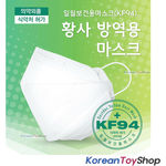 Mascarilla FFP2 KF94 4 Capas Made In Korea
